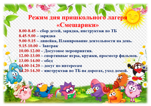 Это изображение имеет пустой атрибут alt; его имя файла - Режим-дня-2.png